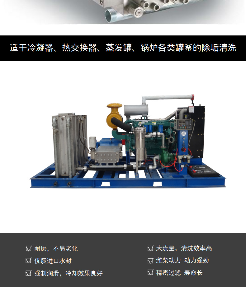 使用超高压清洗机的注意事项